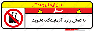 don’t , sandal , lab , بوت , چکمه , پوتین , لابراتور , 