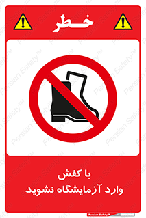 don’t , sandal , lab , بوت , چکمه , پوتین , لابراتور , 