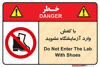 don’t , sandal , lab , بوت , چکمه , پوتین , لابراتور , 