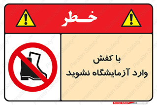 don’t , sandal , lab , بوت , چکمه , پوتین , لابراتور , 