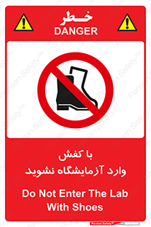 don’t , sandal , lab , بوت , چکمه , پوتین , لابراتور , 