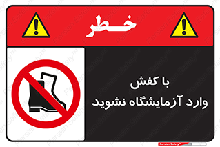 don’t , sandal , lab , بوت , چکمه , پوتین , لابراتور , 