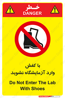 don’t , sandal , lab , بوت , چکمه , پوتین , لابراتور , 