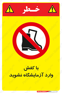 don’t , sandal , lab , بوت , چکمه , پوتین , لابراتور , 
