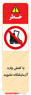 don’t , sandal , lab , بوت , چکمه , پوتین , لابراتور , 