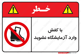 don’t , sandal , lab , بوت , چکمه , پوتین , لابراتور , 