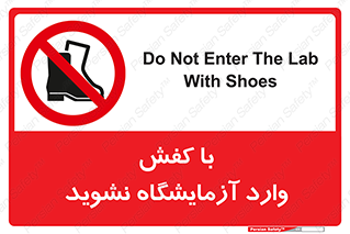 don’t , sandal , lab , بوت , چکمه , پوتین , لابراتور , 
