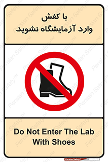 don’t , sandal , lab , بوت , چکمه , پوتین , لابراتور , 