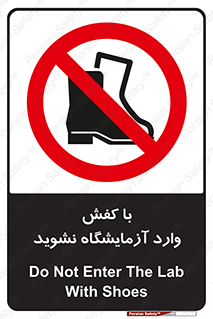 don’t , sandal , lab , بوت , چکمه , پوتین , لابراتور , 