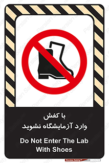don’t , sandal , lab , بوت , چکمه , پوتین , لابراتور , 