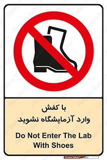 don’t , sandal , lab , بوت , چکمه , پوتین , لابراتور , 