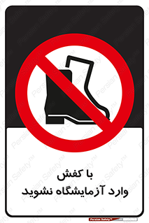 don’t , sandal , lab , بوت , چکمه , پوتین , لابراتور , 