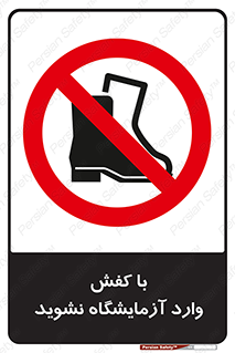 don’t , sandal , lab , بوت , چکمه , پوتین , لابراتور , 