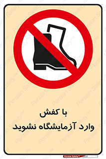 don’t , sandal , lab , بوت , چکمه , پوتین , لابراتور , 