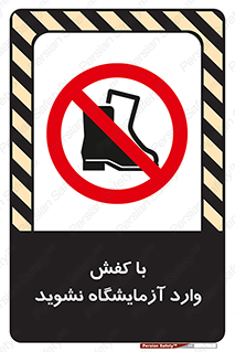 don’t , sandal , lab , بوت , چکمه , پوتین , لابراتور , 
