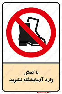 don’t , sandal , lab , بوت , چکمه , پوتین , لابراتور , 