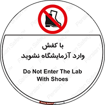 don’t , sandal , lab , بوت , چکمه , پوتین , لابراتور , 