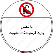 don’t , sandal , lab , بوت , چکمه , پوتین , لابراتور , 