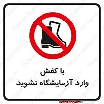 don’t , sandal , lab , بوت , چکمه , پوتین , لابراتور , 