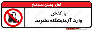 don’t , sandal , lab , بوت , چکمه , پوتین , لابراتور , 