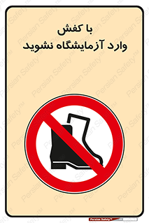 don’t , sandal , lab , بوت , چکمه , پوتین , لابراتور , 