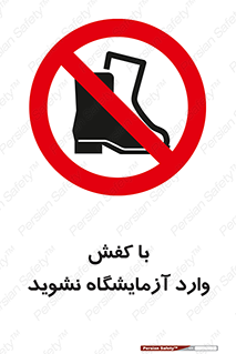 don’t , sandal , lab , بوت , چکمه , پوتین , لابراتور , 