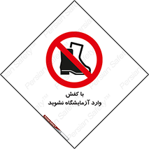 don’t , sandal , lab , بوت , چکمه , پوتین , لابراتور , 
