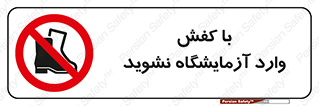 don’t , sandal , lab , بوت , چکمه , پوتین , لابراتور , 