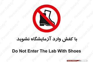 don’t , sandal , lab , بوت , چکمه , پوتین , لابراتور , 