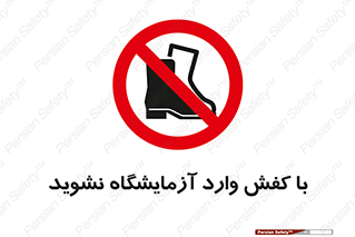 don’t , sandal , lab , بوت , چکمه , پوتین , لابراتور , 