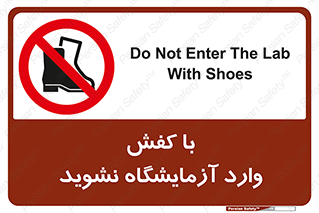 don’t , sandal , lab , بوت , چکمه , پوتین , لابراتور , 
