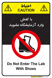 don’t , sandal , lab , بوت , چکمه , پوتین , لابراتور , 