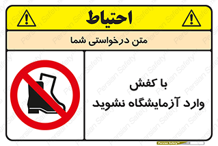 don’t , sandal , lab , بوت , چکمه , پوتین , لابراتور , 