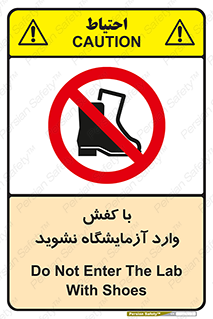 don’t , sandal , lab , بوت , چکمه , پوتین , لابراتور , 