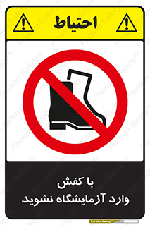 don’t , sandal , lab , بوت , چکمه , پوتین , لابراتور , 