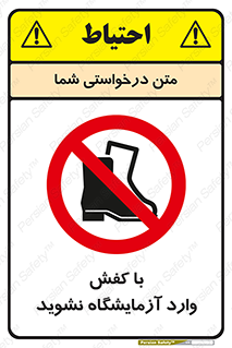 don’t , sandal , lab , بوت , چکمه , پوتین , لابراتور , 