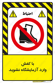 don’t , sandal , lab , بوت , چکمه , پوتین , لابراتور , 