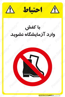don’t , sandal , lab , بوت , چکمه , پوتین , لابراتور , 