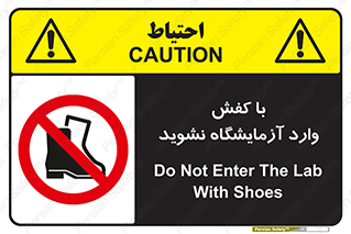 don’t , sandal , lab , بوت , چکمه , پوتین , لابراتور , 