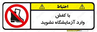 don’t , sandal , lab , بوت , چکمه , پوتین , لابراتور , 