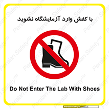 don’t , sandal , lab , بوت , چکمه , پوتین , لابراتور , 
