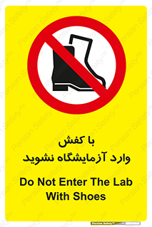 don’t , sandal , lab , بوت , چکمه , پوتین , لابراتور , 