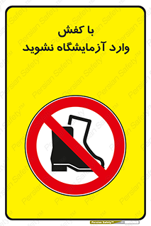 don’t , sandal , lab , بوت , چکمه , پوتین , لابراتور , 