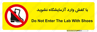 don’t , sandal , lab , بوت , چکمه , پوتین , لابراتور , 