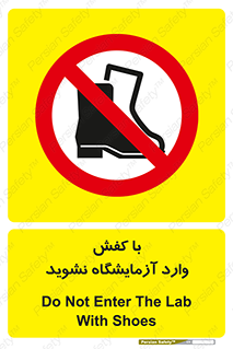 don’t , sandal , lab , بوت , چکمه , پوتین , لابراتور , 