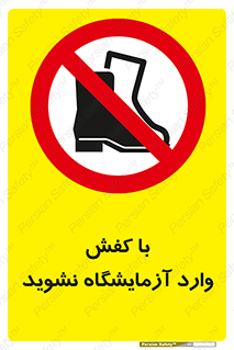 don’t , sandal , lab , بوت , چکمه , پوتین , لابراتور , 