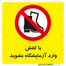 don’t , sandal , lab , بوت , چکمه , پوتین , لابراتور , 