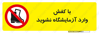 don’t , sandal , lab , بوت , چکمه , پوتین , لابراتور , 