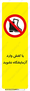 don’t , sandal , lab , بوت , چکمه , پوتین , لابراتور , 
