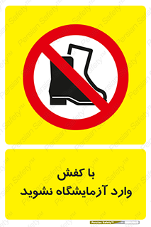 don’t , sandal , lab , بوت , چکمه , پوتین , لابراتور , 